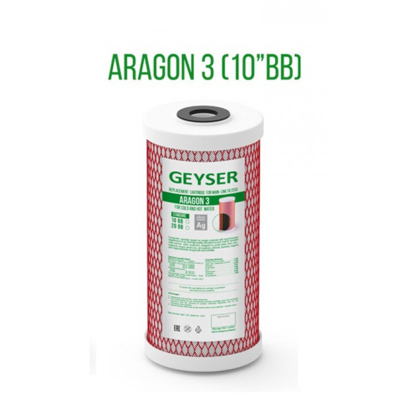 Ανταλλακτικό Aragon-3 ΒΒ-10” για πολύ σκληρό νερό με τρία στάδια φιλτραρίσματος